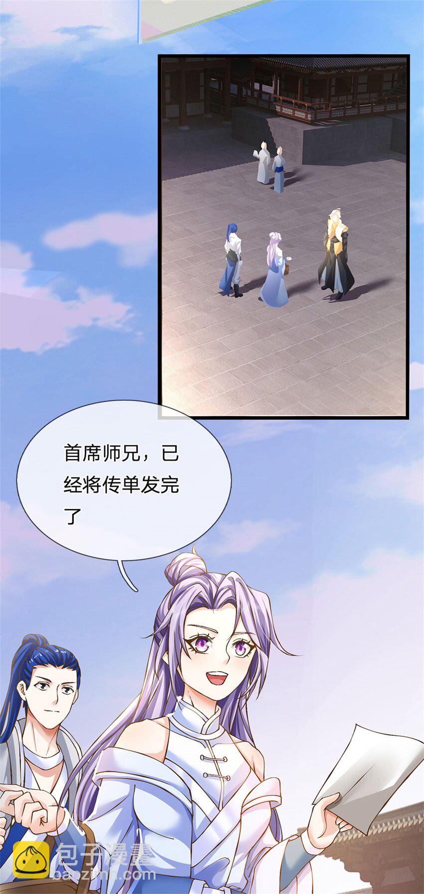 第7话 可以起局了-第8话