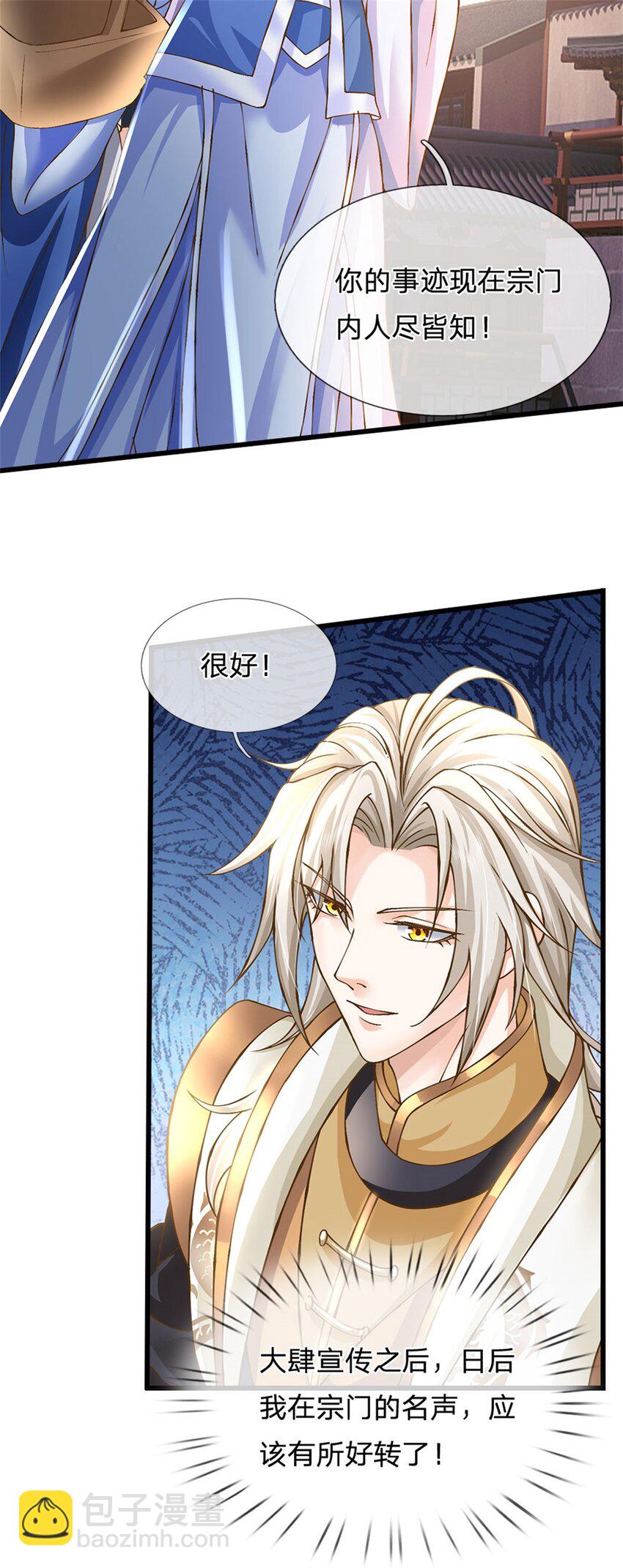 第7话 可以起局了-第8话