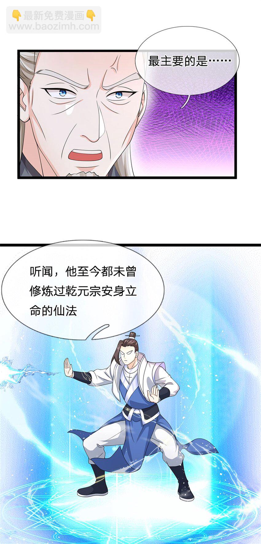 第7话 可以起局了-第8话