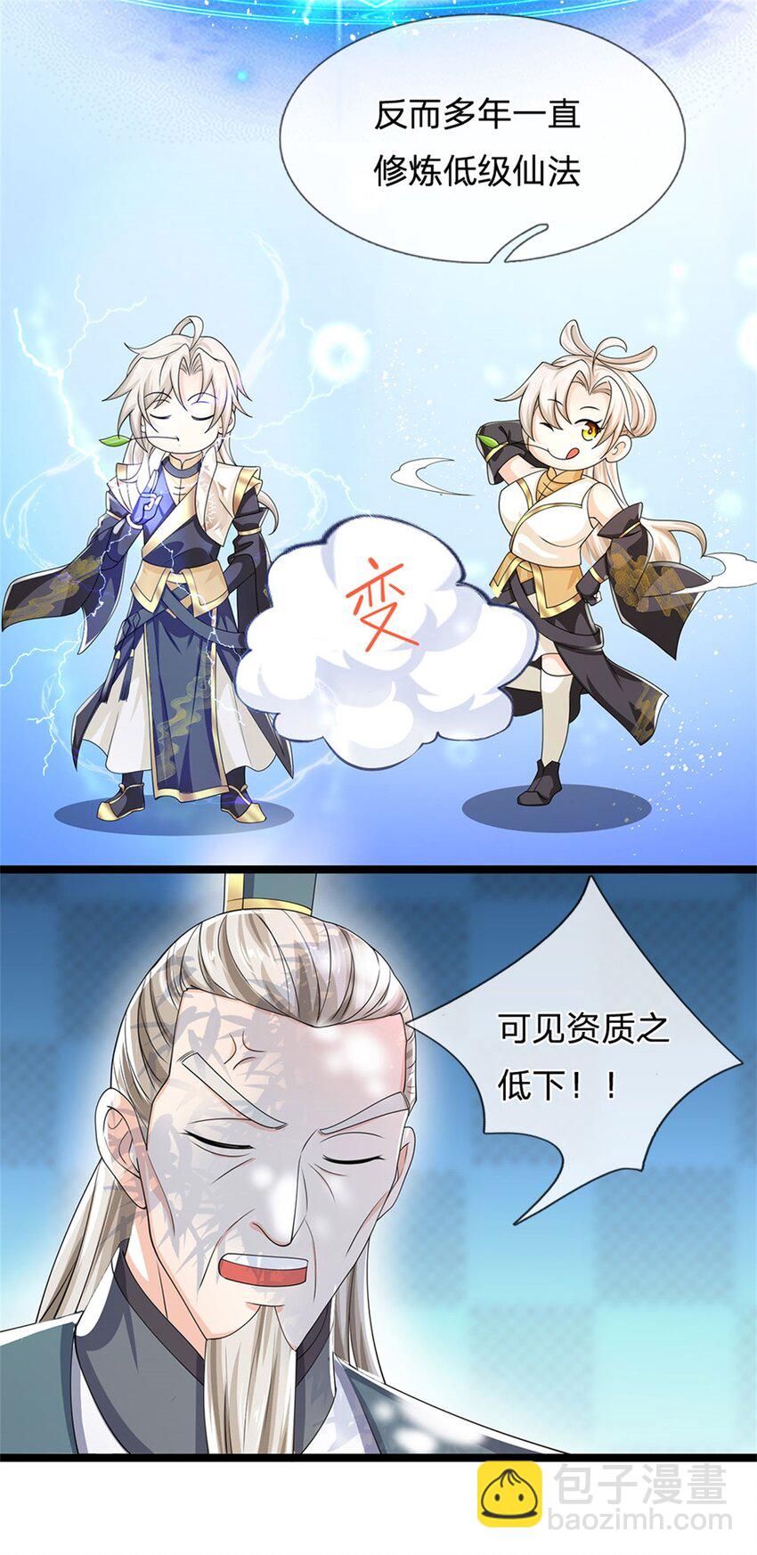 第7话 可以起局了-第8话