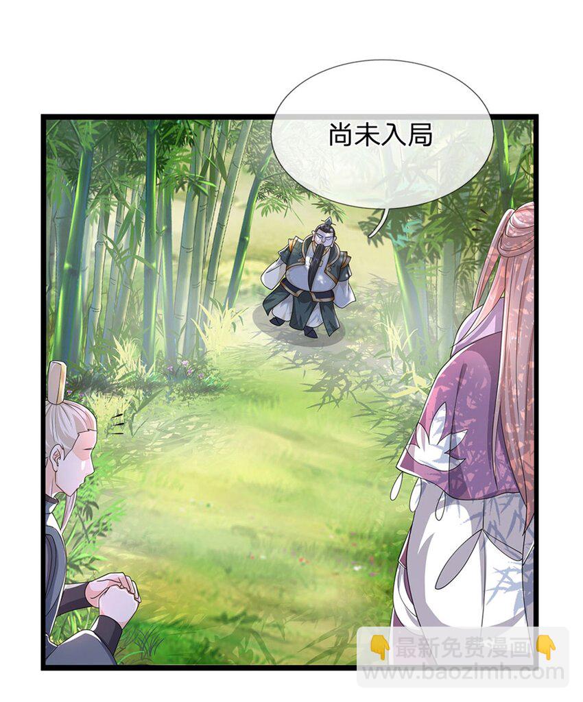 第7话 可以起局了-第8话