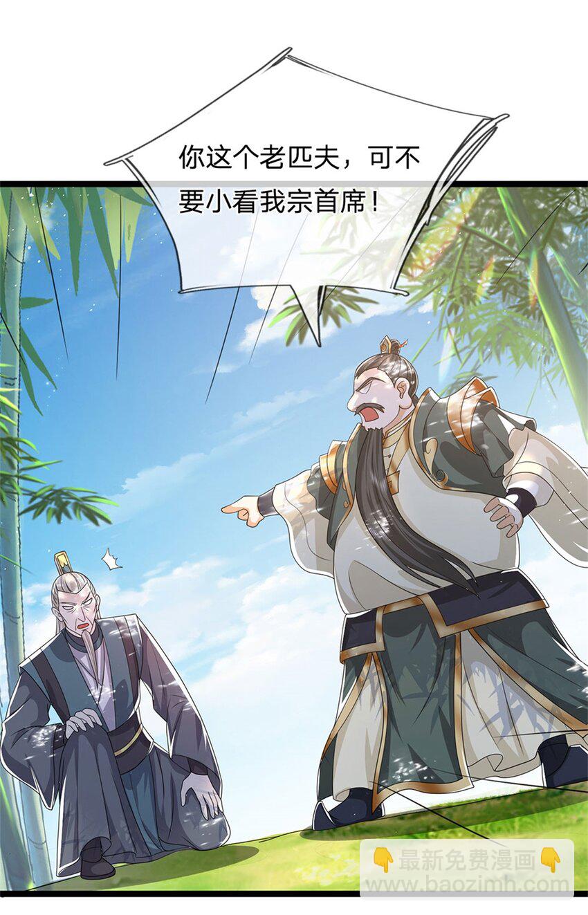 第7话 可以起局了-第8话