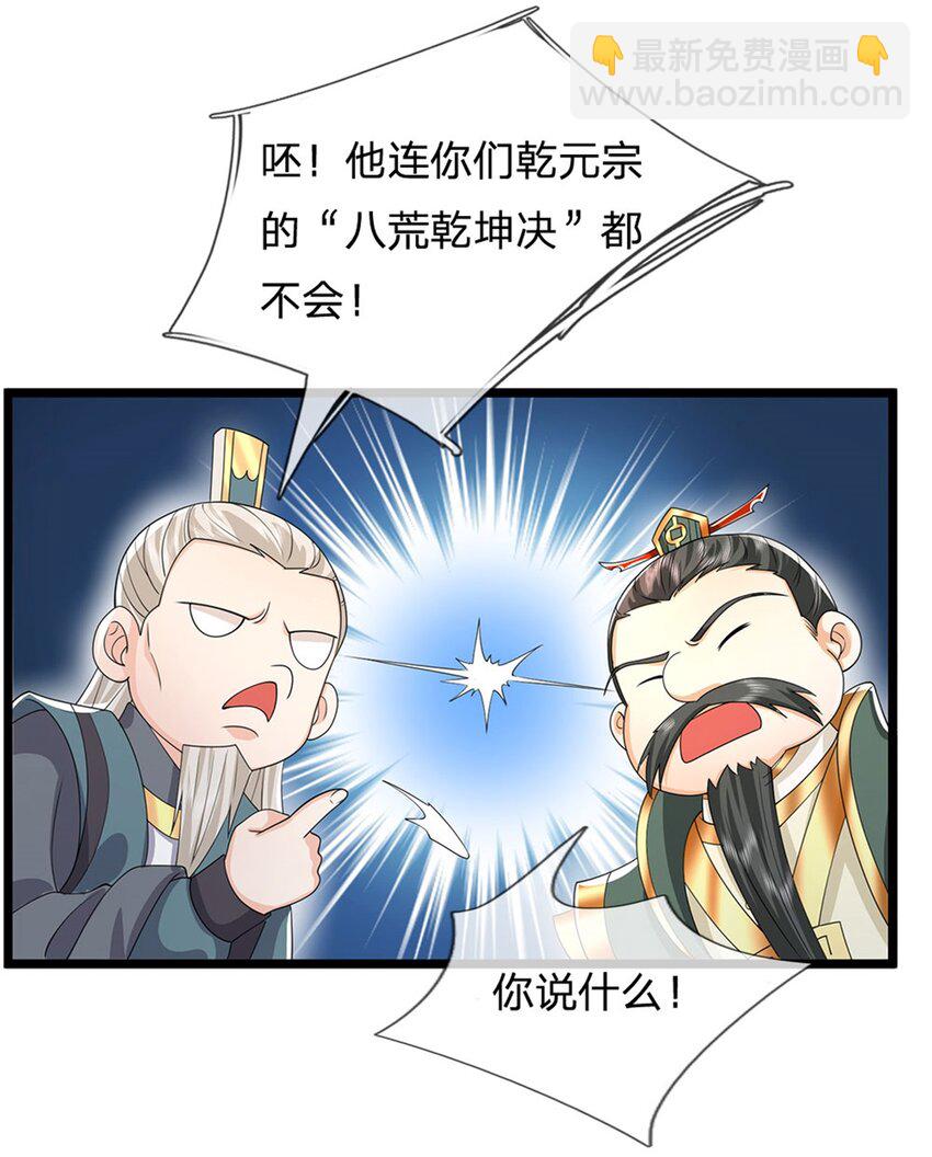 第7话 可以起局了-第8话