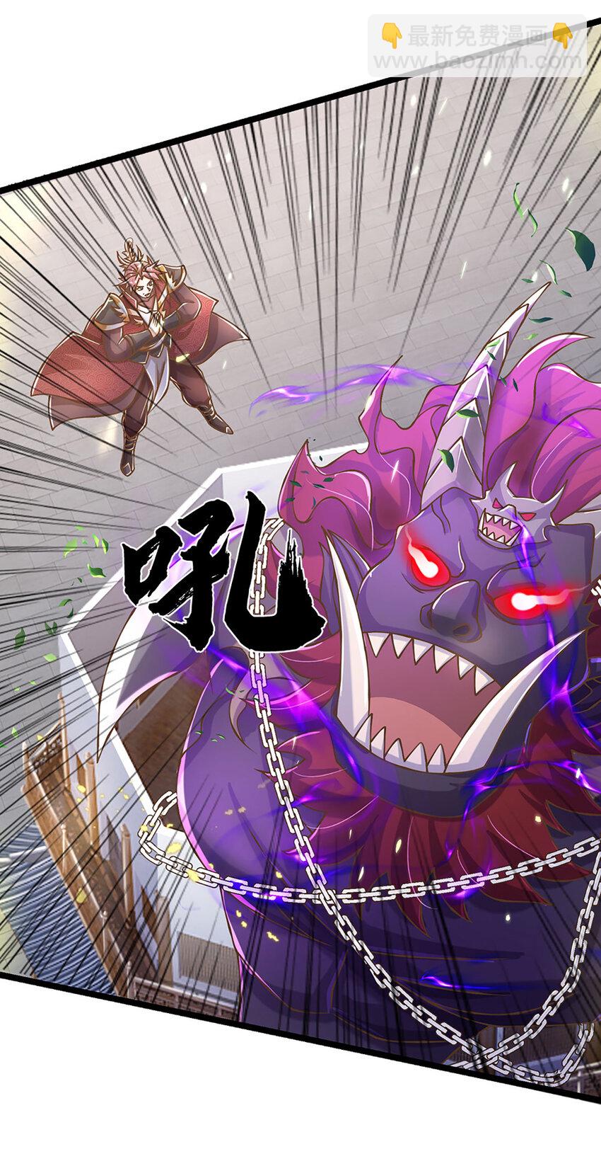 第69话 饕餮现世-第70话