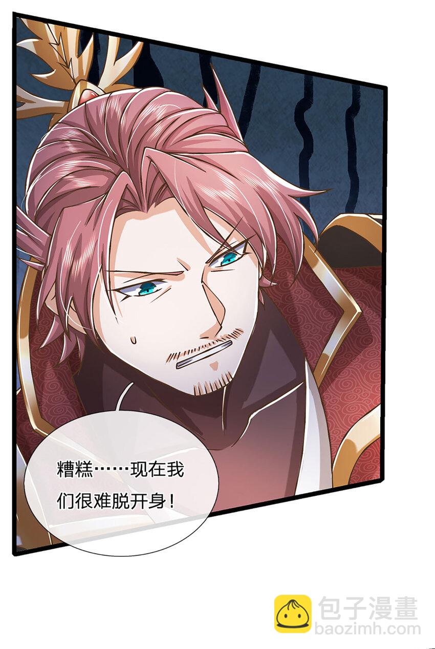 第69话 饕餮现世-第70话