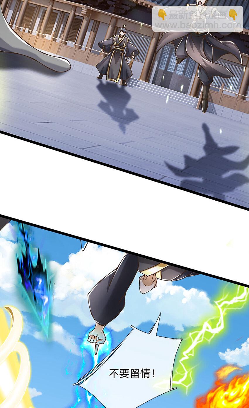 第69话 饕餮现世-第70话