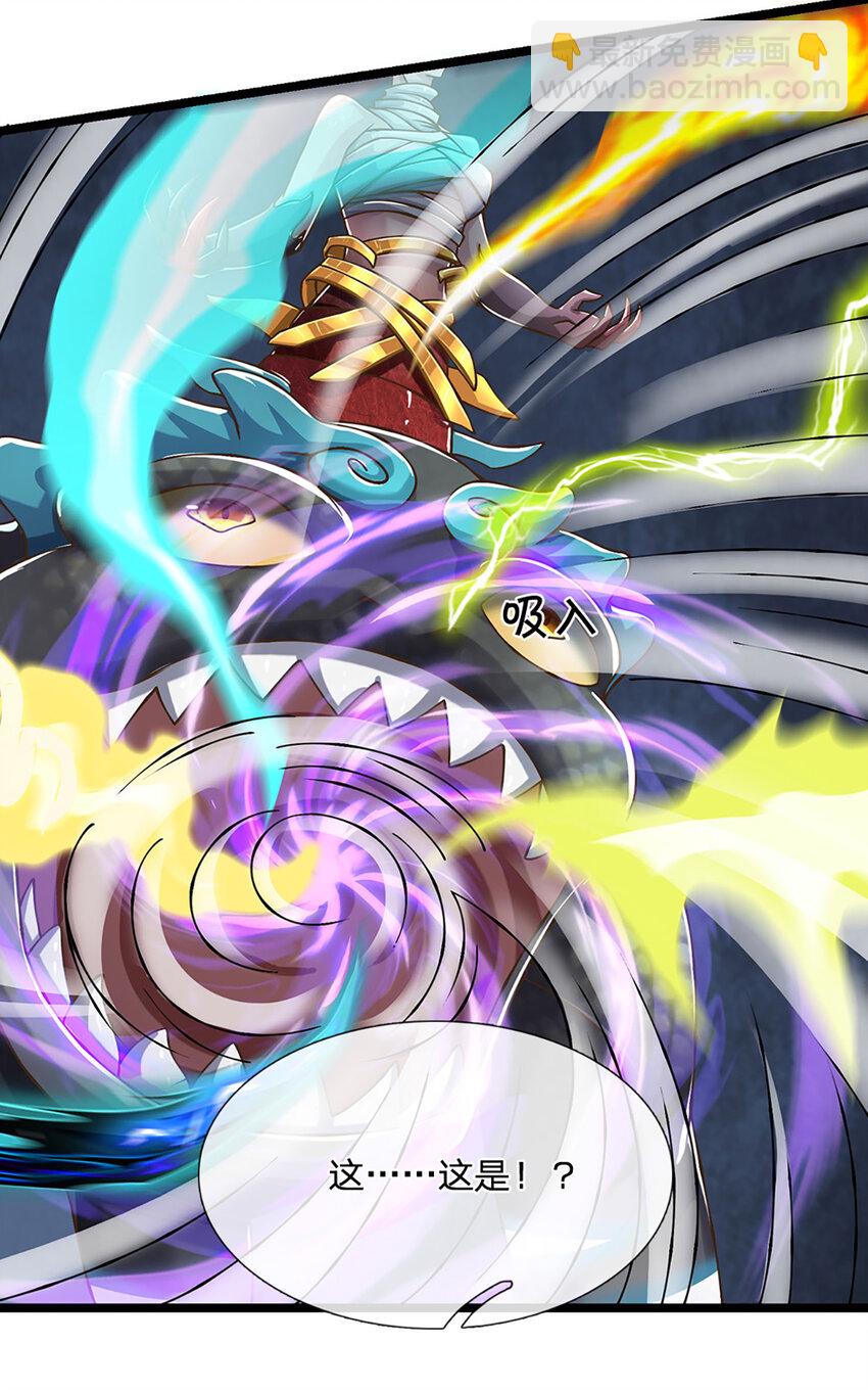 第69话 饕餮现世-第70话