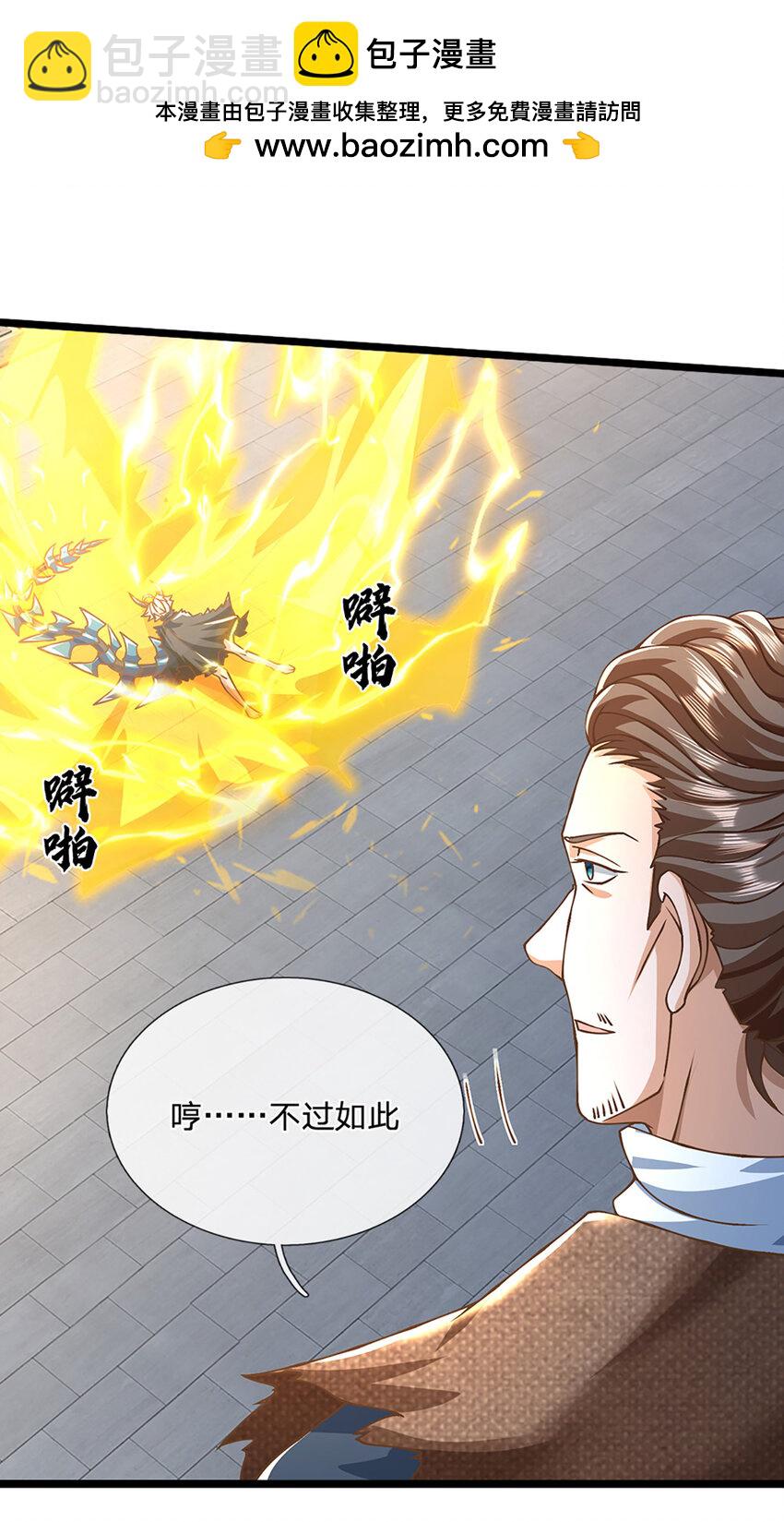 第69话 饕餮现世-第70话