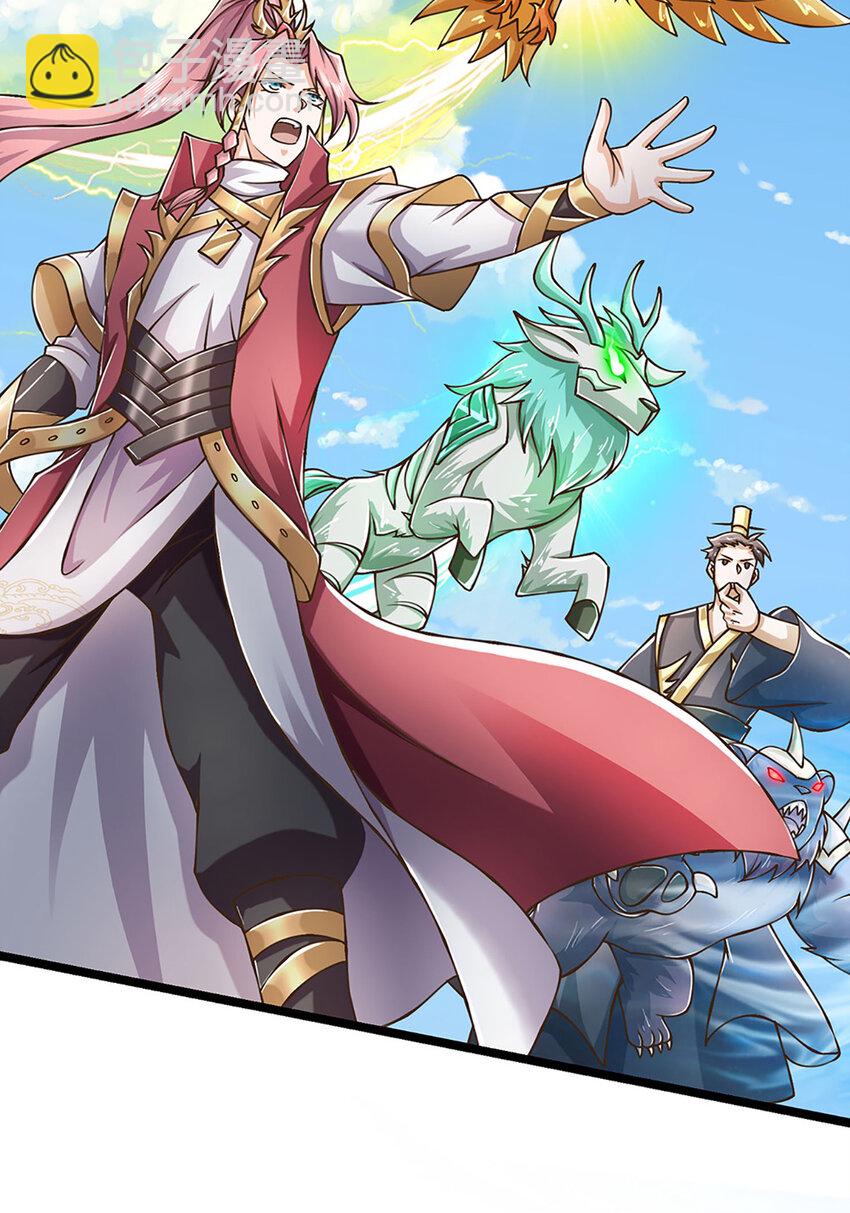 第69话 饕餮现世-第70话