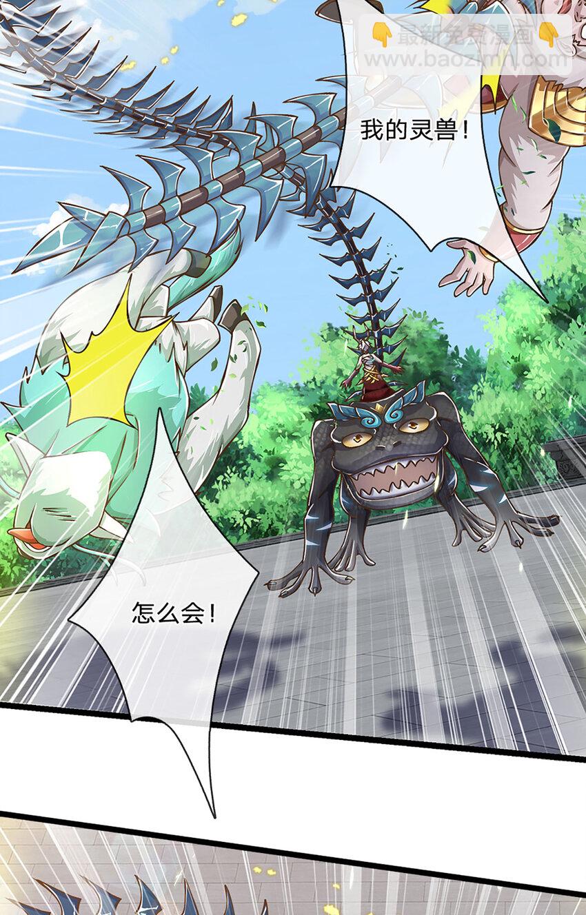 第69话 饕餮现世-第70话