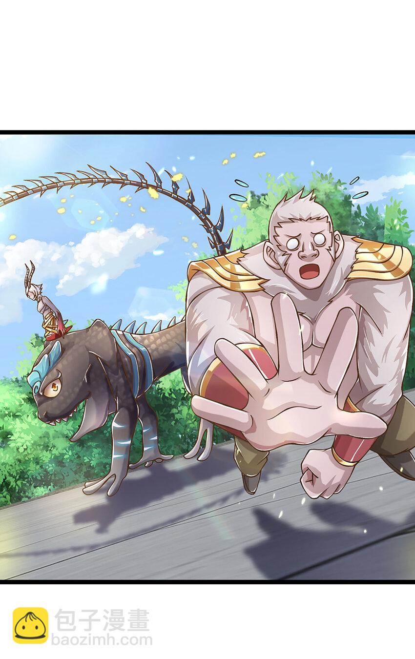 第69话 饕餮现世-第70话