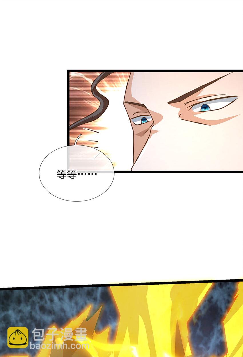 第69话 饕餮现世-第70话