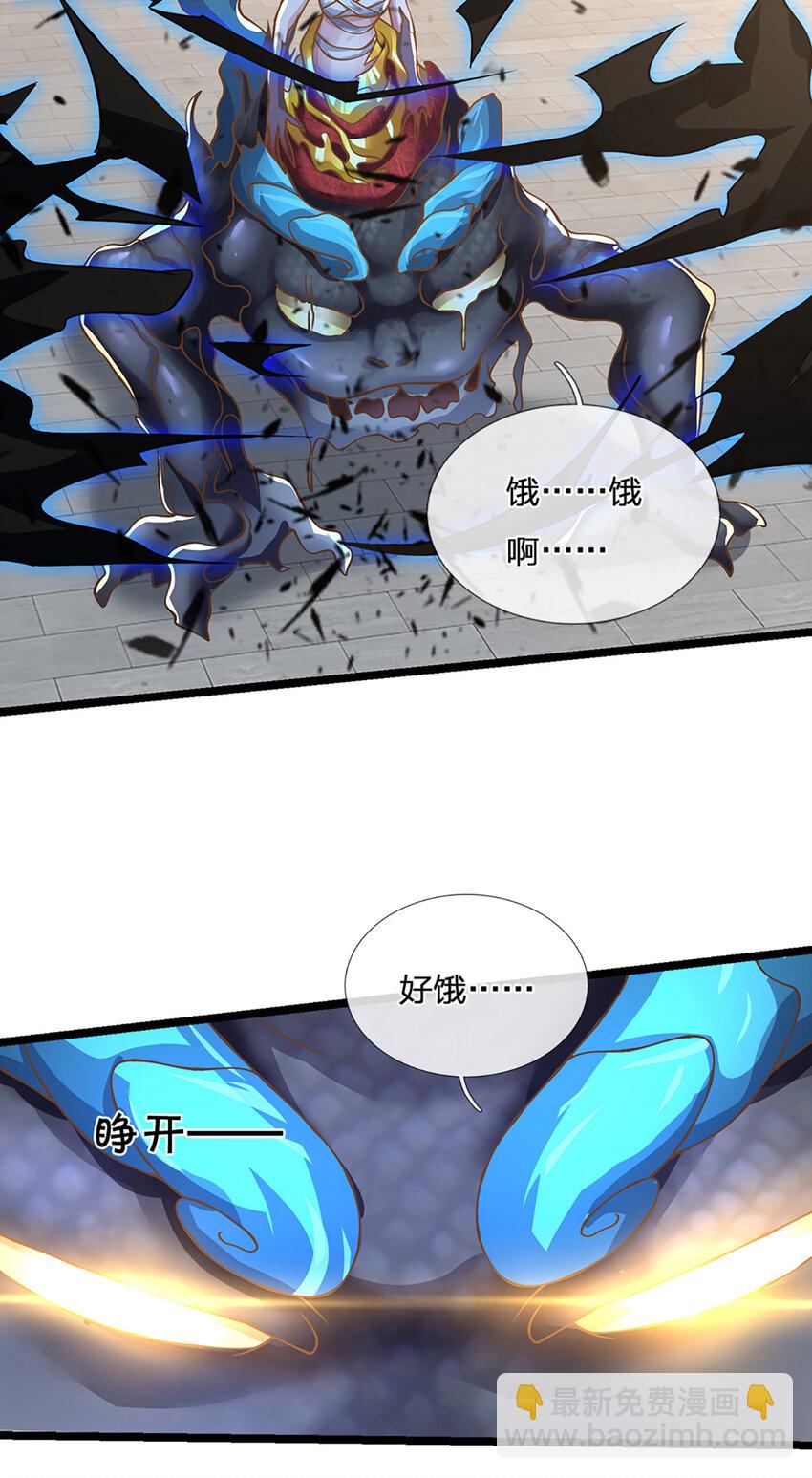 第69话 饕餮现世-第70话