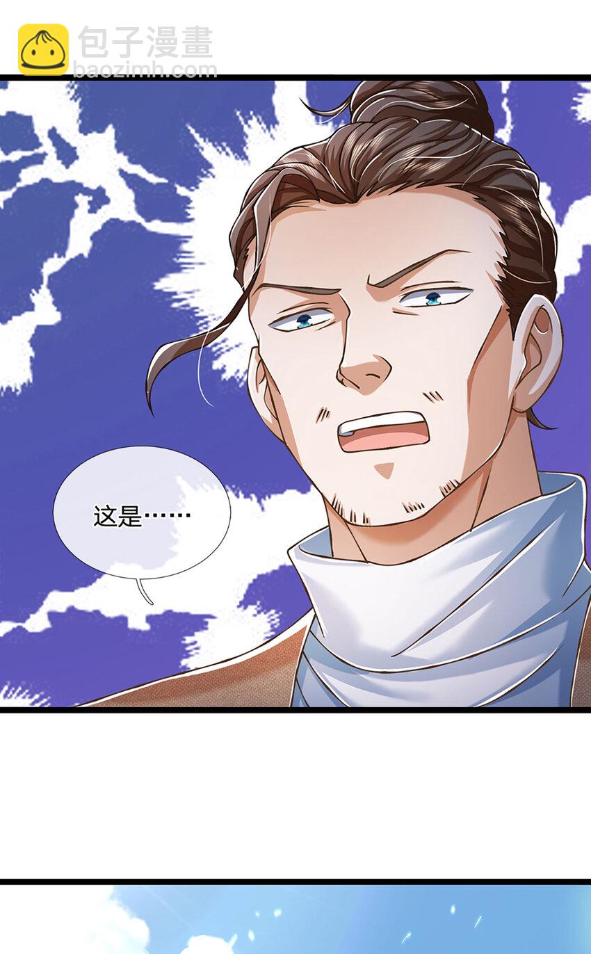 第69话 饕餮现世-第70话