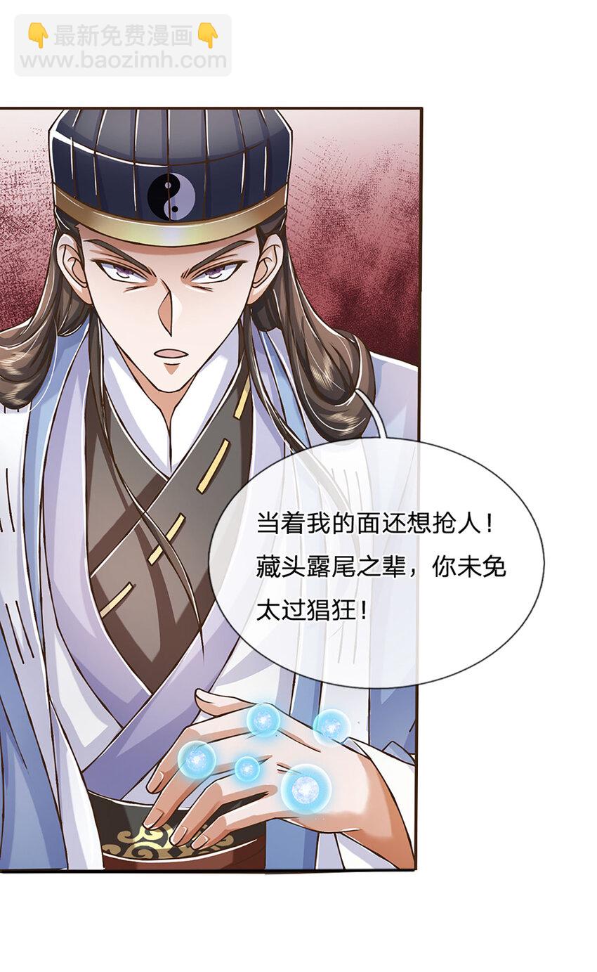 第71话 真正的凶手-第72话