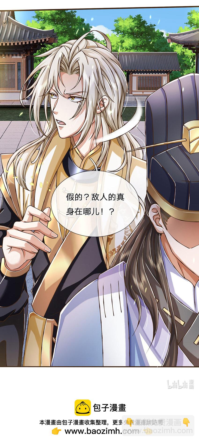 第71话 真正的凶手-第72话