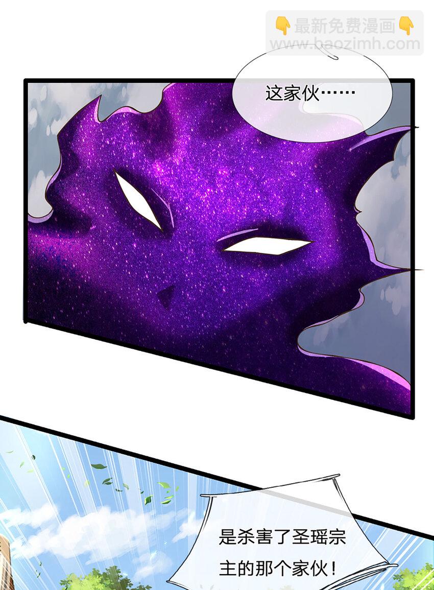 第71话 真正的凶手-第72话