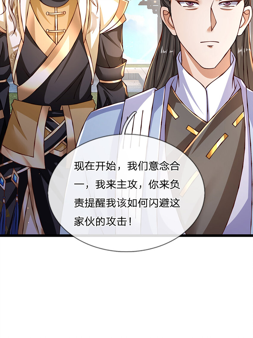 第73话 意念合一！-第74话