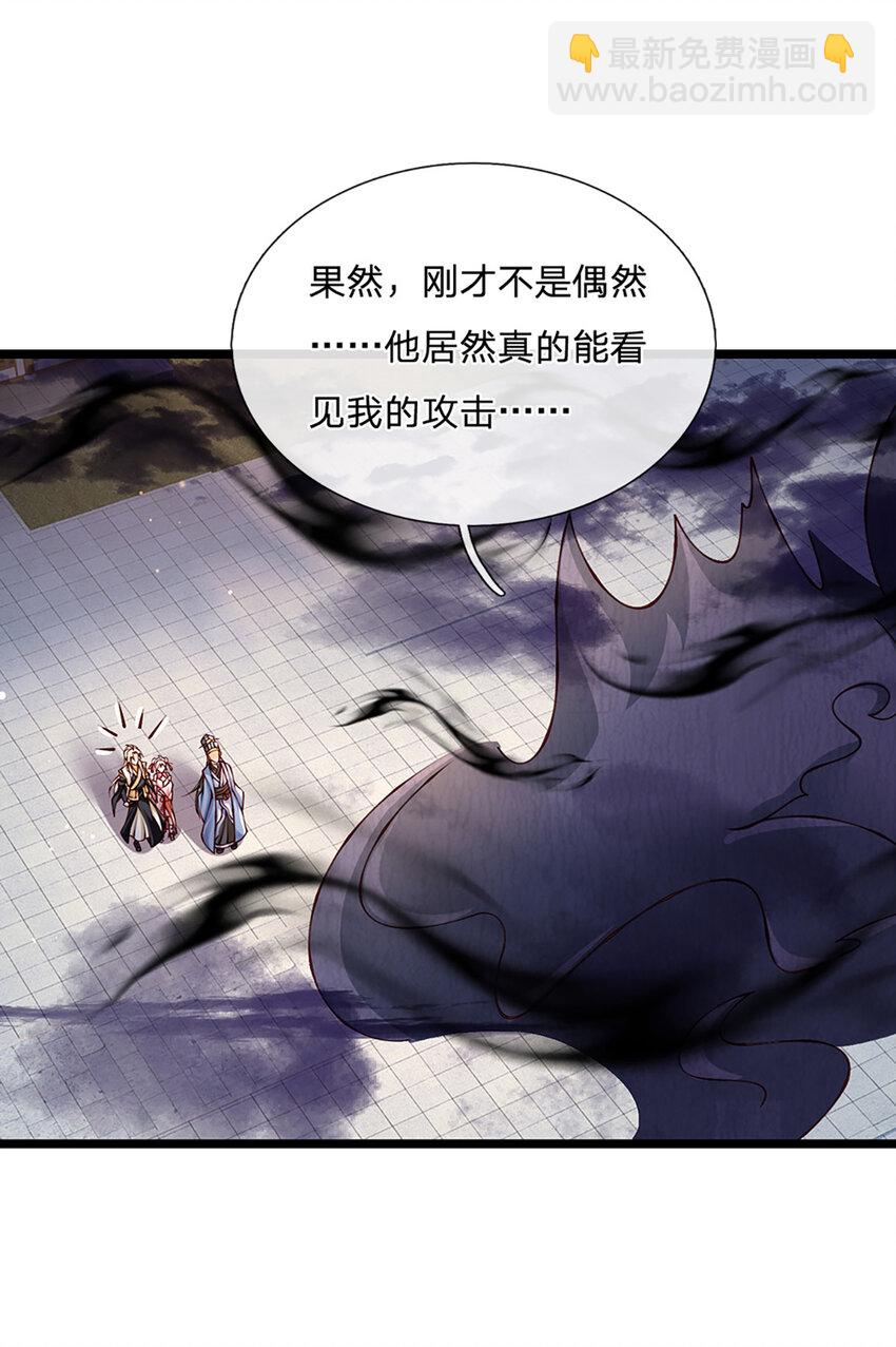 第73话 意念合一！-第74话