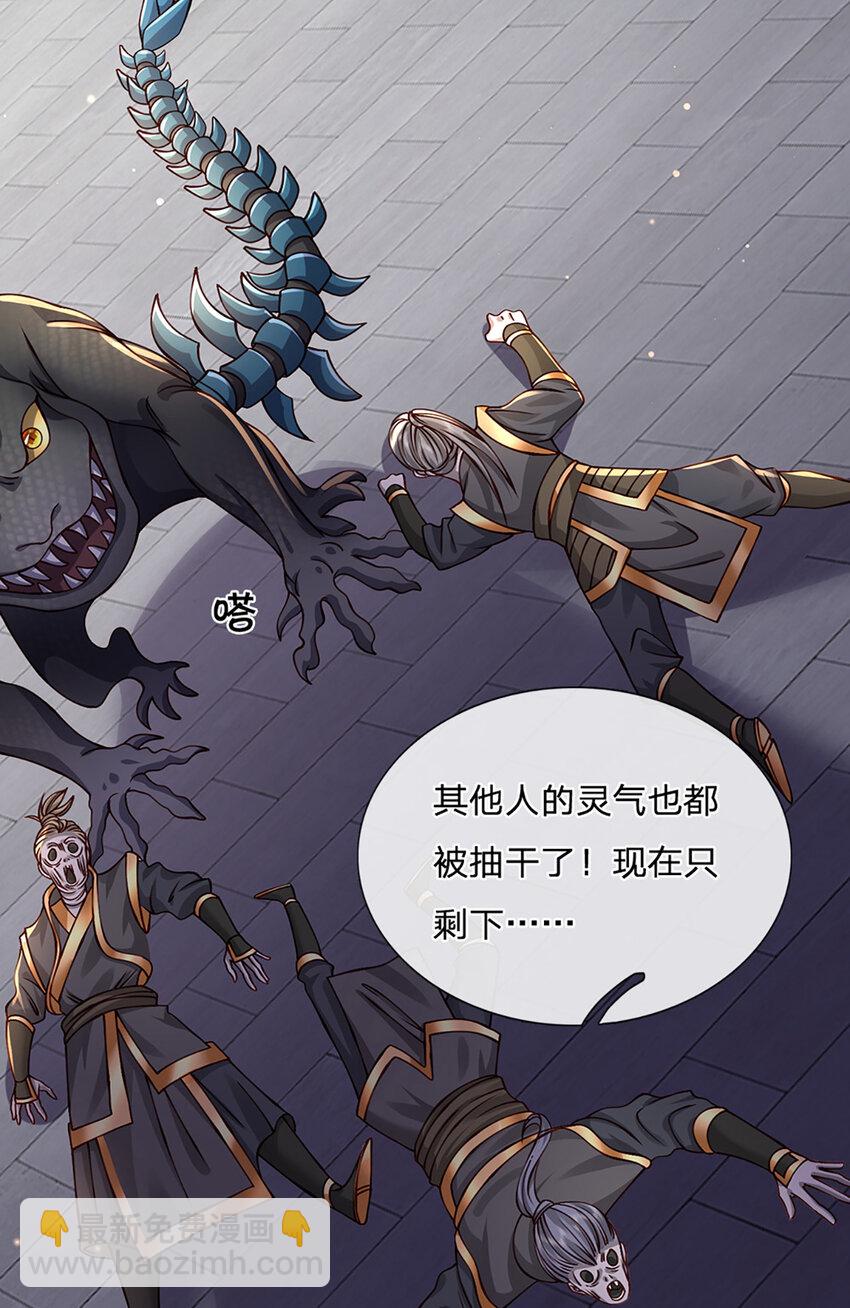 第74话 棘手的局面-第76话