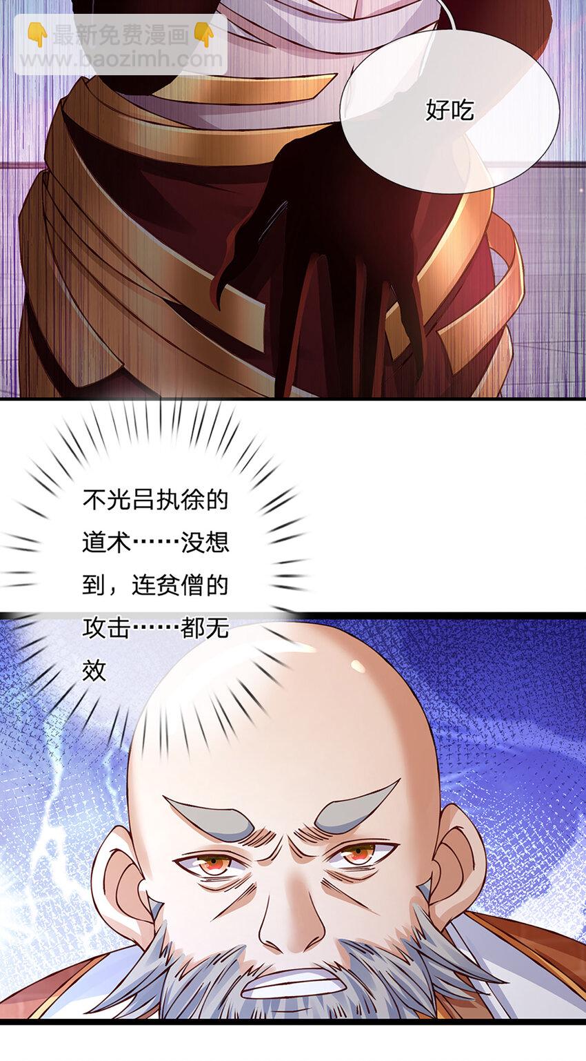 第74话 棘手的局面-第76话