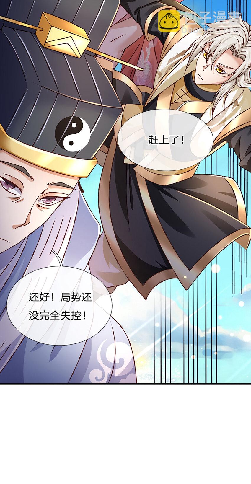 第74话 棘手的局面-第76话