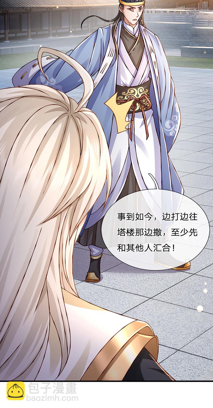 第74话 棘手的局面-第76话