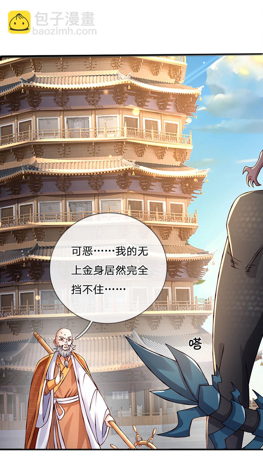 第74话 棘手的局面-第76话