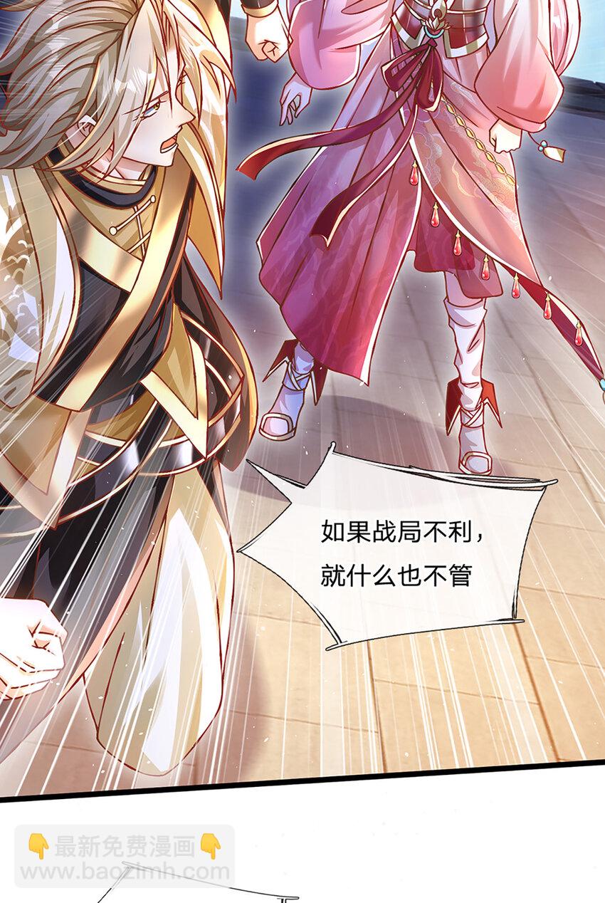 第76话 准备好，要上了！-第78话