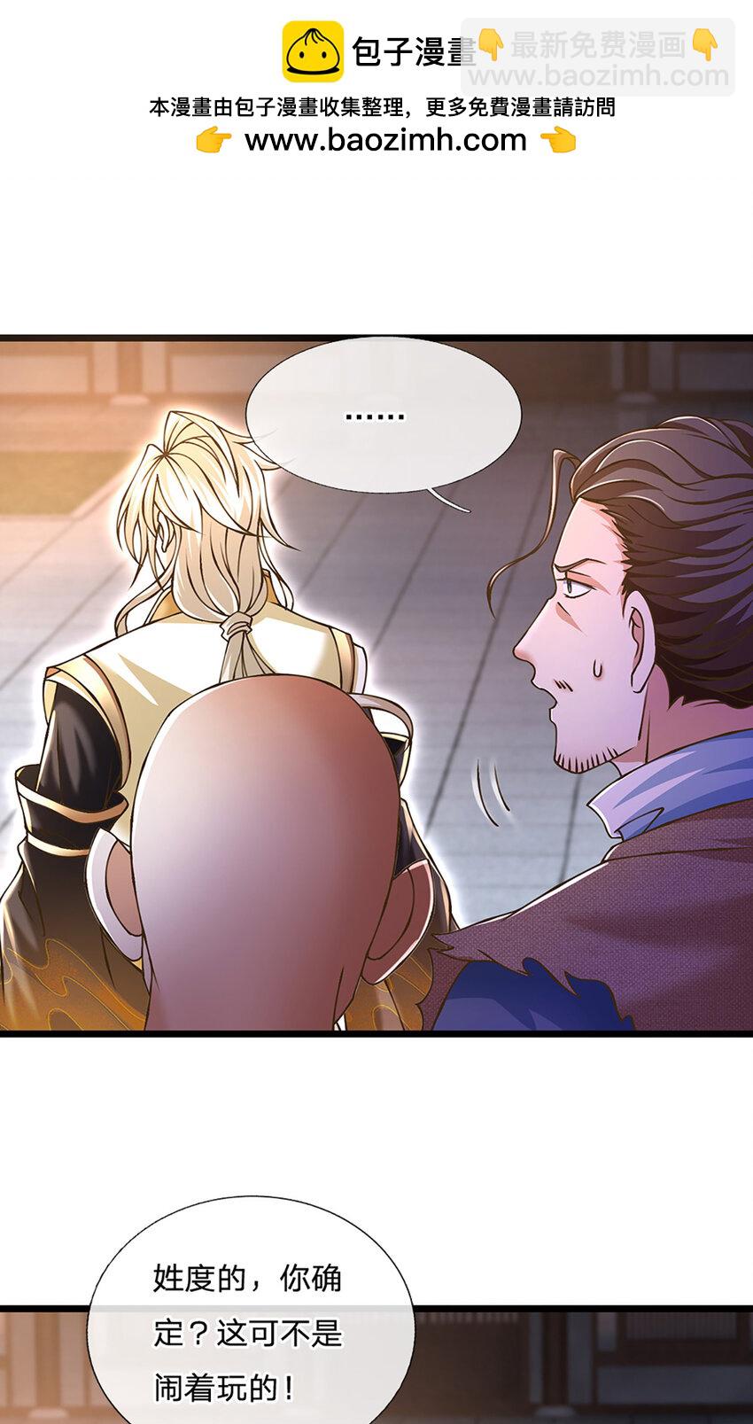 第76话 准备好，要上了！-第78话