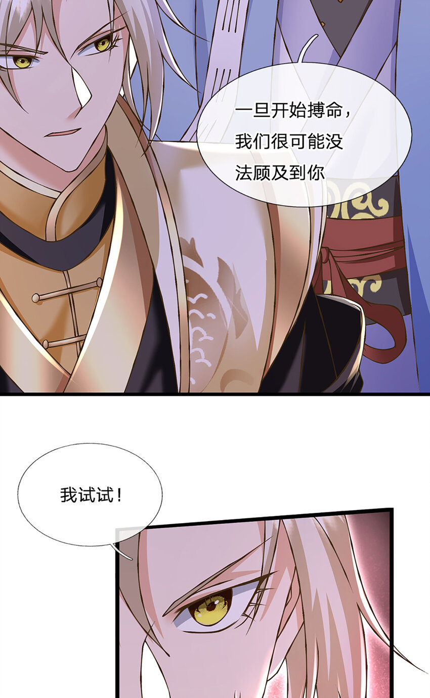 第76话 准备好，要上了！-第78话