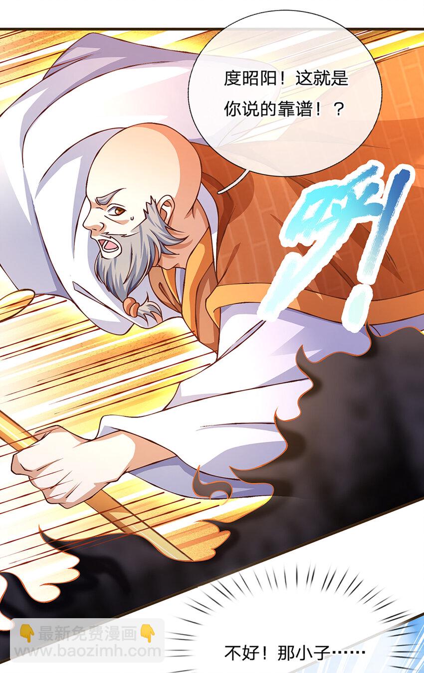 第78话 牙口还不够好！-第80话