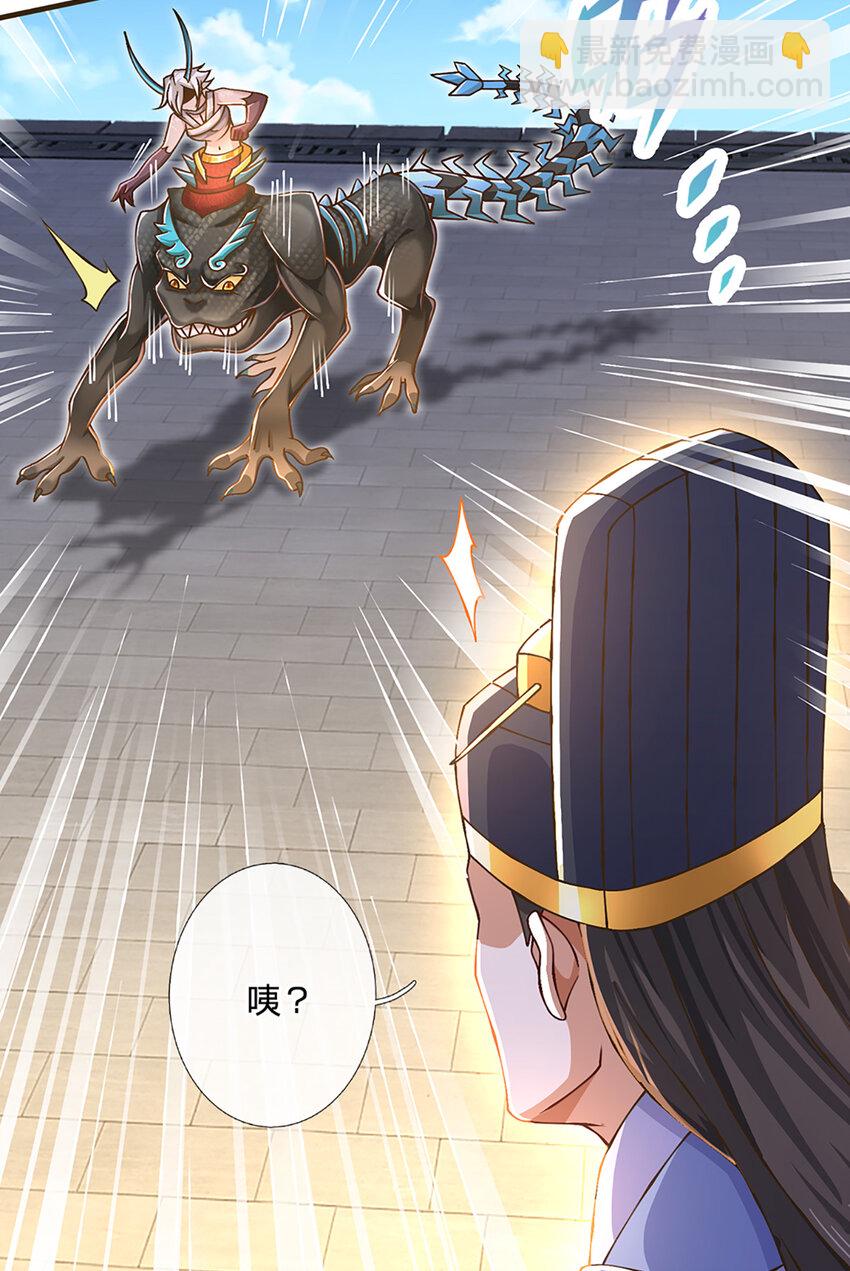 第78话 牙口还不够好！-第80话