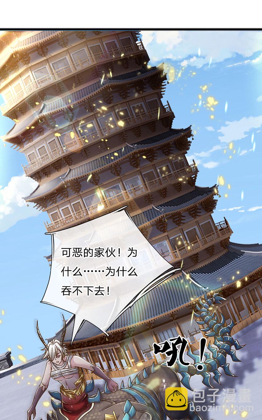 第78话 牙口还不够好！-第80话