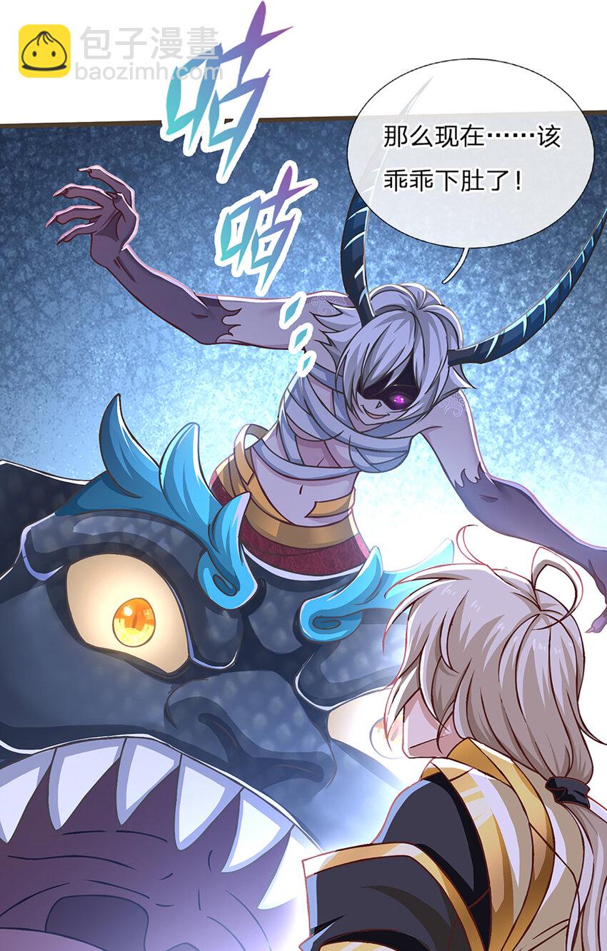 第78话 牙口还不够好！-第80话