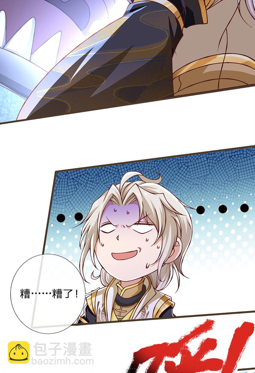 第78话 牙口还不够好！-第80话