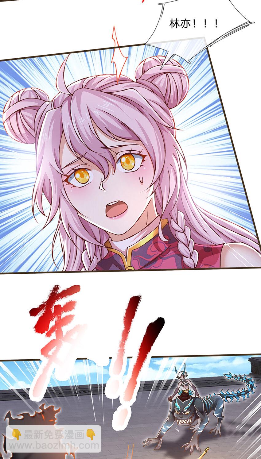 第78话 牙口还不够好！-第80话