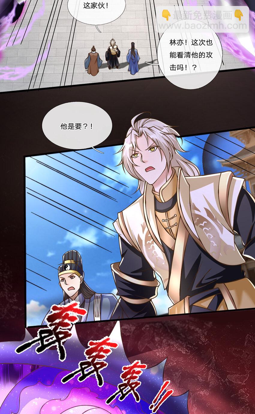 第80话 出人意料的变数-第82话