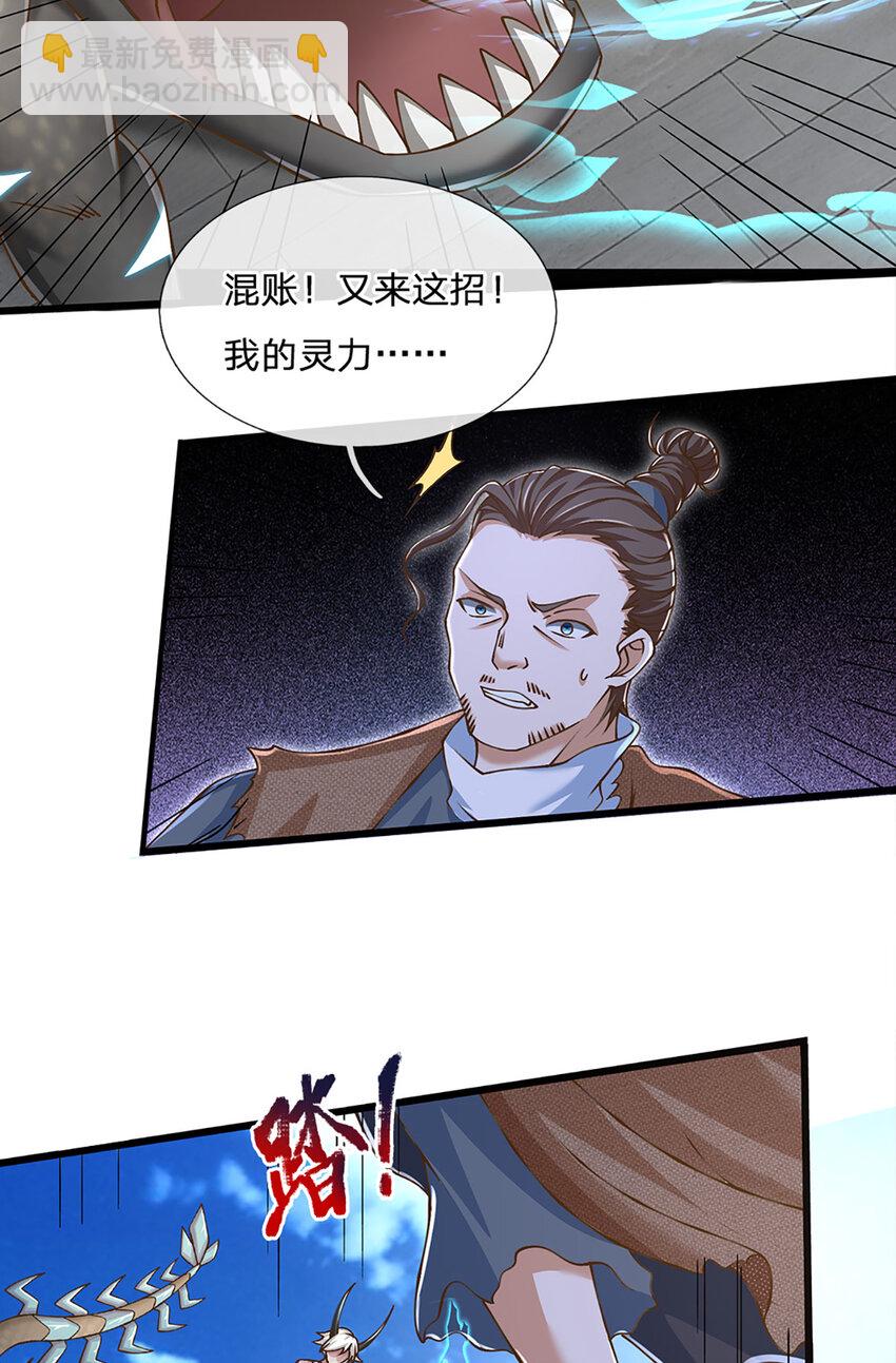 第80话 出人意料的变数-第82话