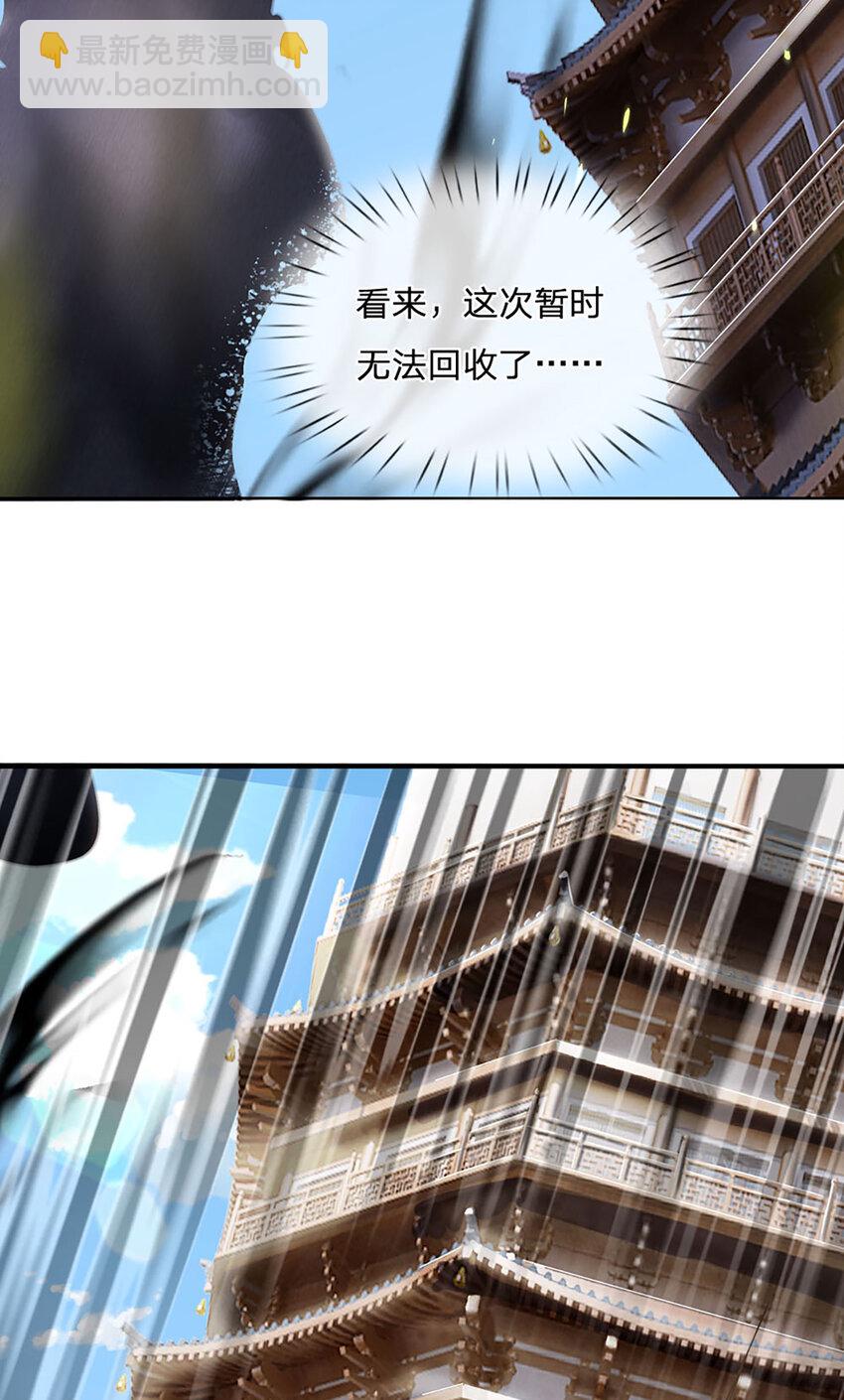 第80话 出人意料的变数-第82话