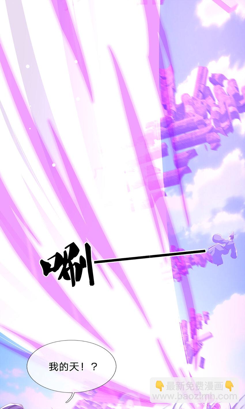 第82话 噬荒之力-第84话