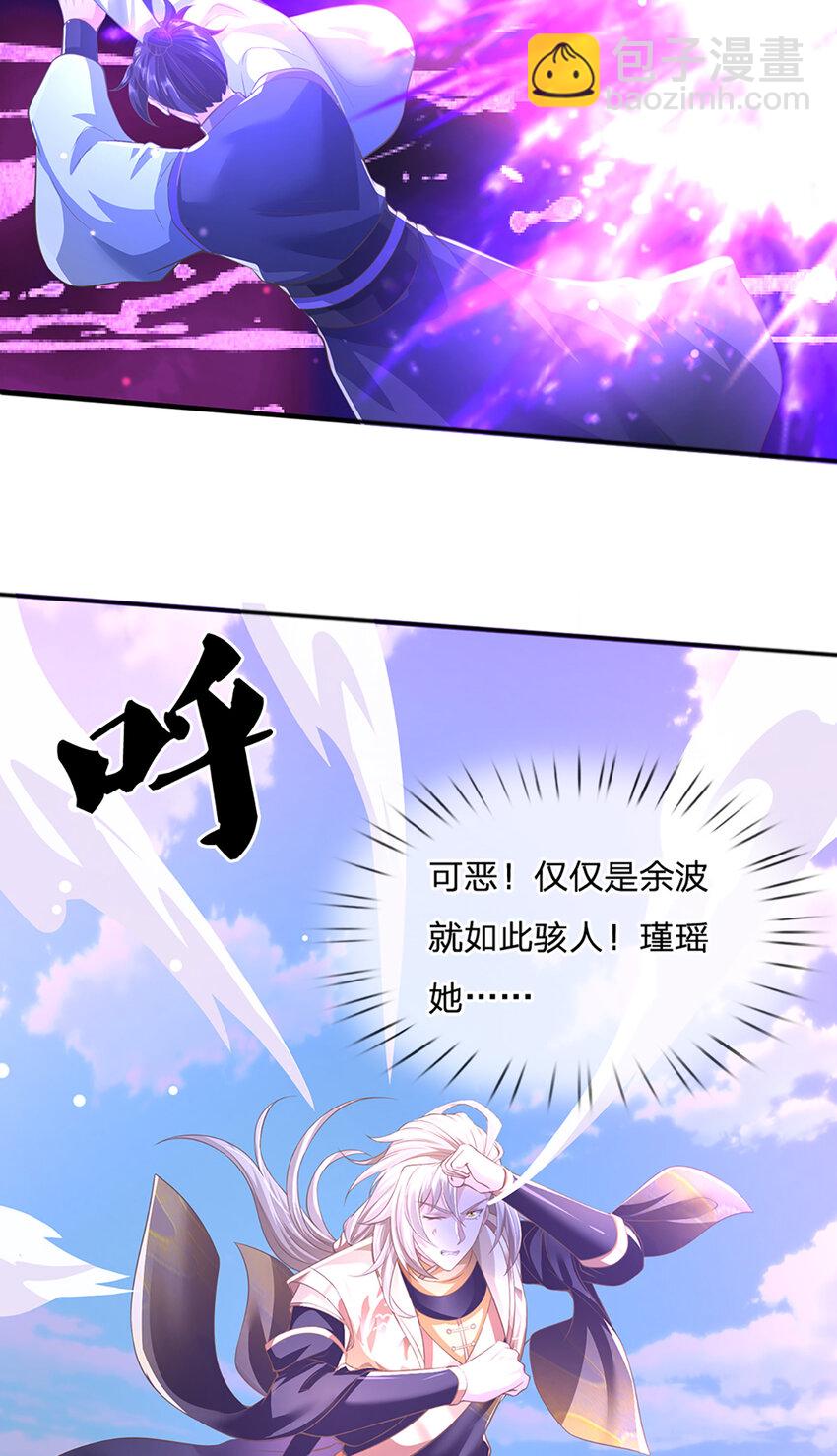 第82话 噬荒之力-第84话