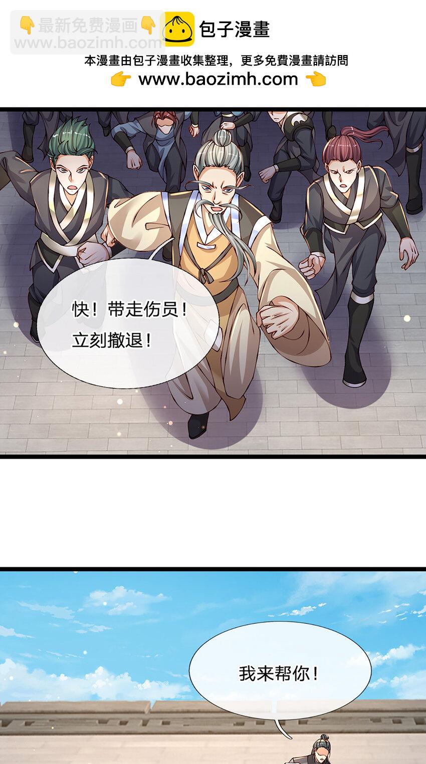 第82话 噬荒之力-第84话