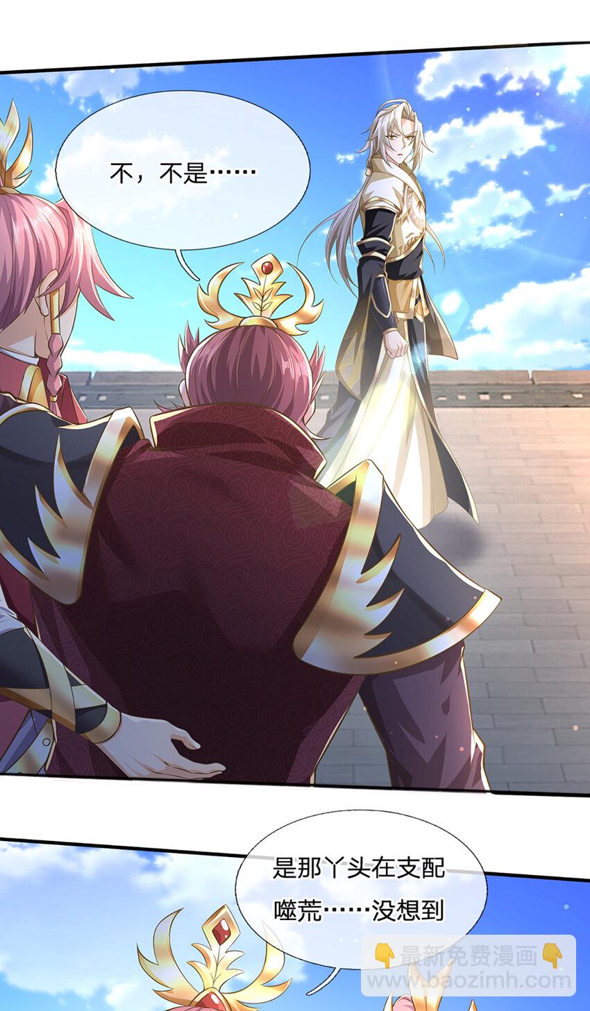 第82话 噬荒之力-第84话