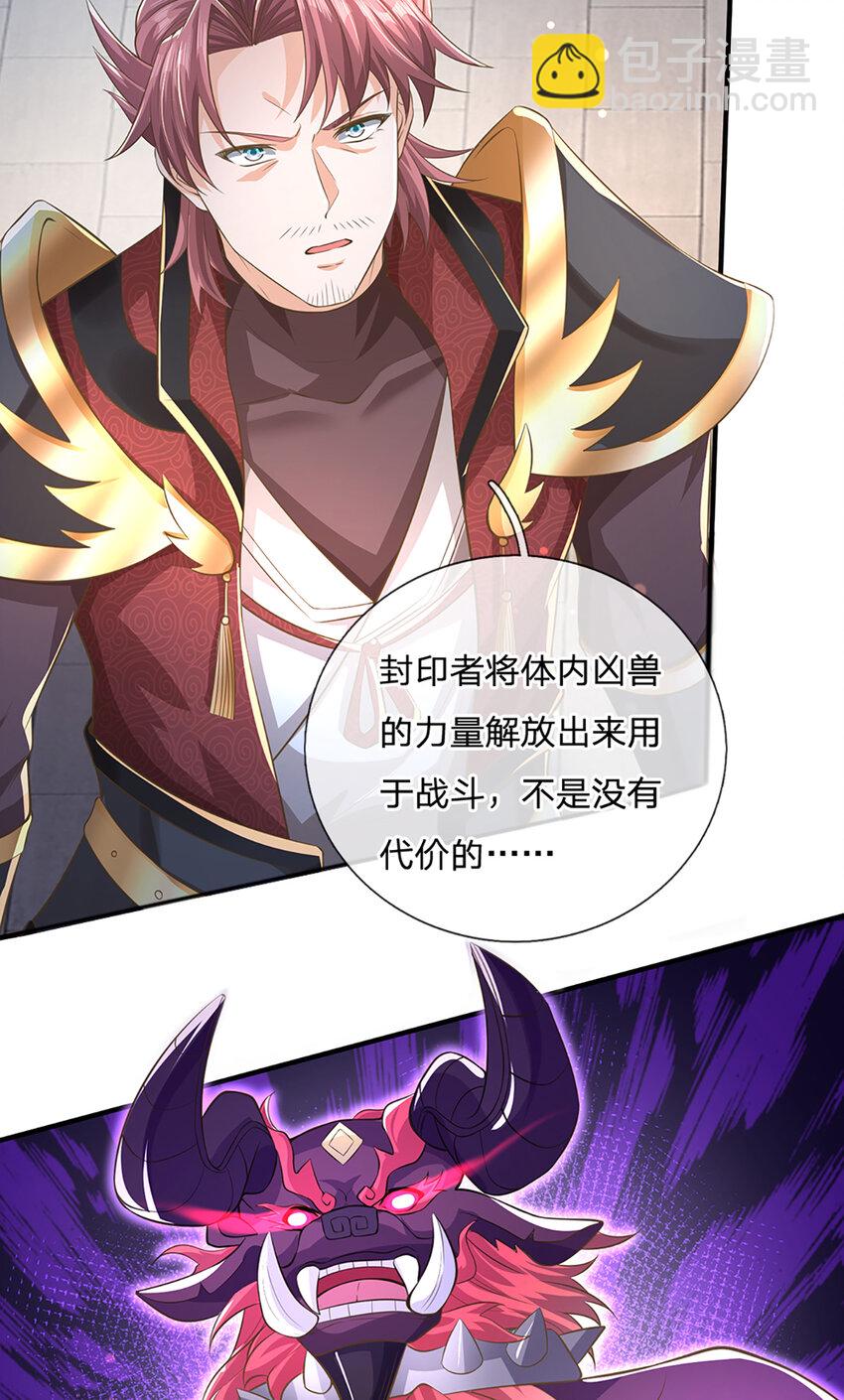 第82话 噬荒之力-第84话
