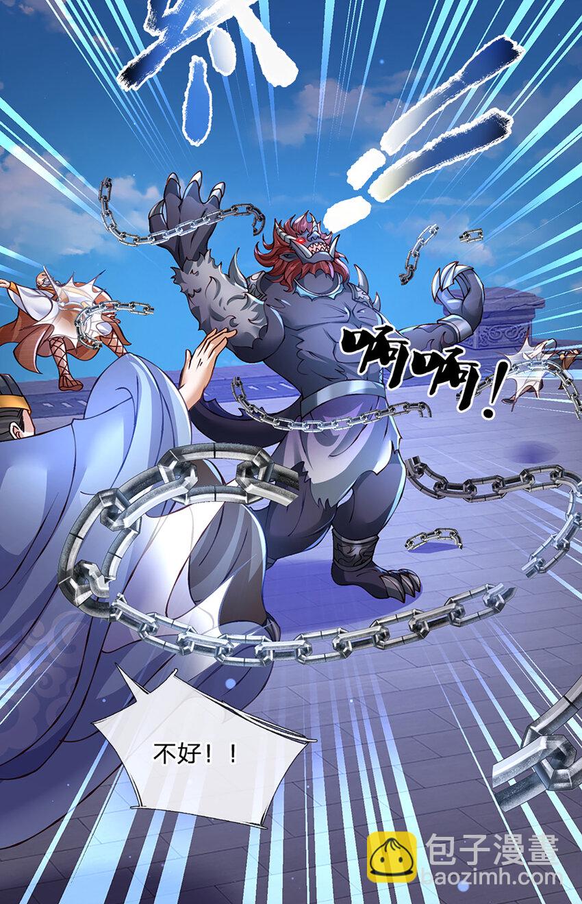 第82话 噬荒之力-第84话