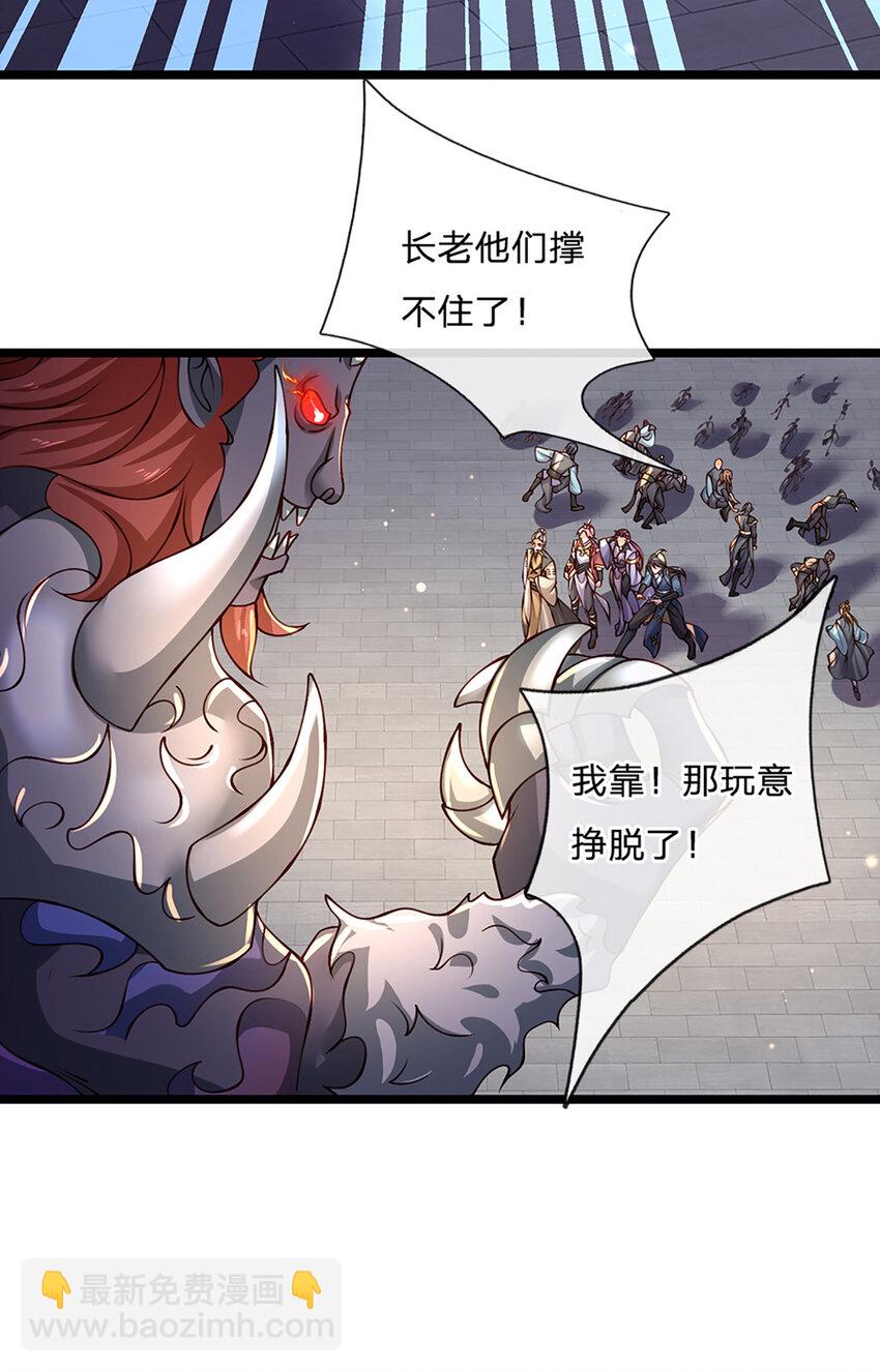 第82话 噬荒之力-第84话