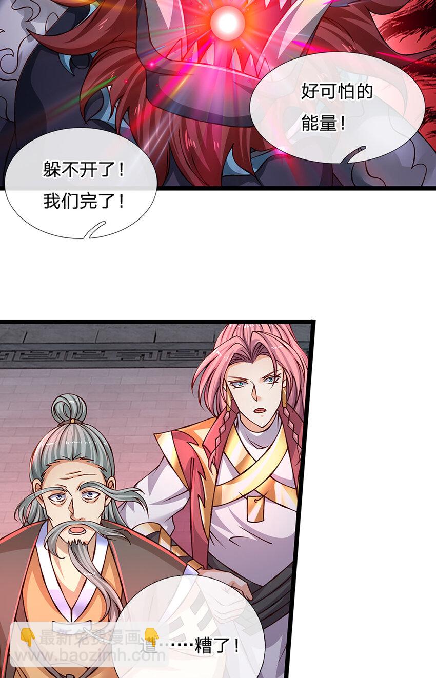 第82话 噬荒之力-第84话