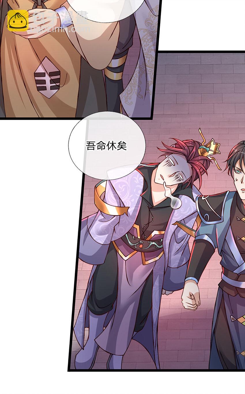 第82话 噬荒之力-第84话