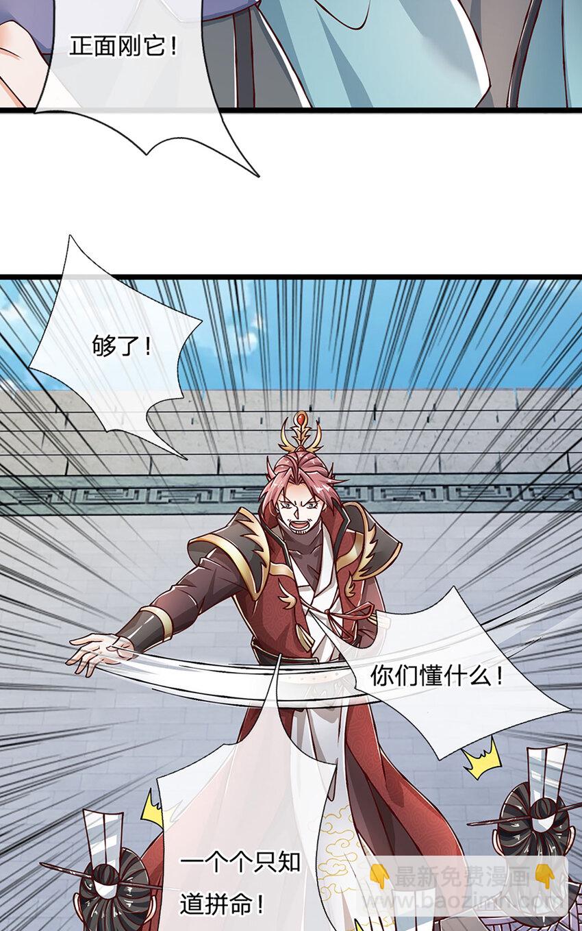 第84话 抉择，就在其中-第86话